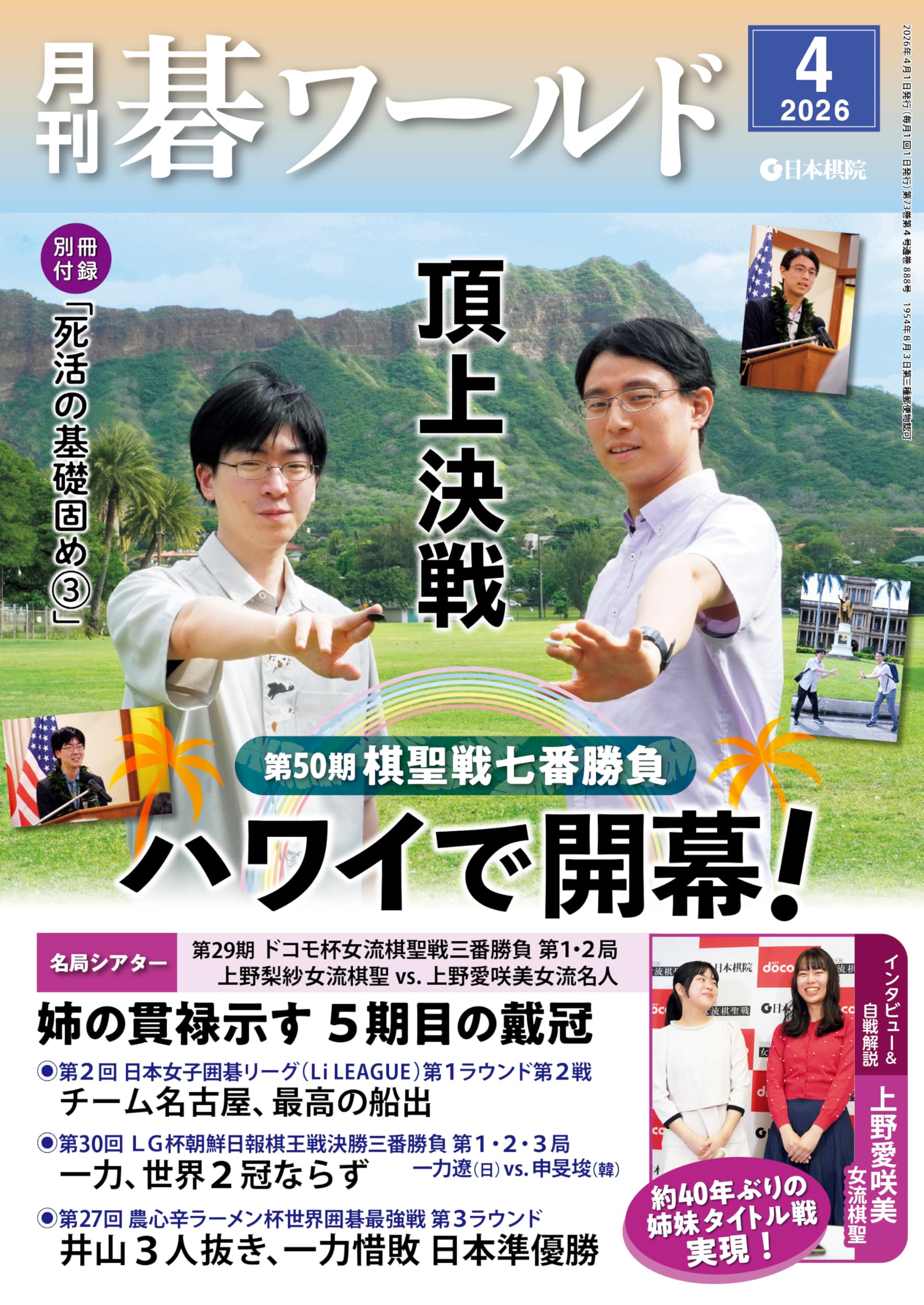 Amazon.com: 日本棋院: books, biography, latest update